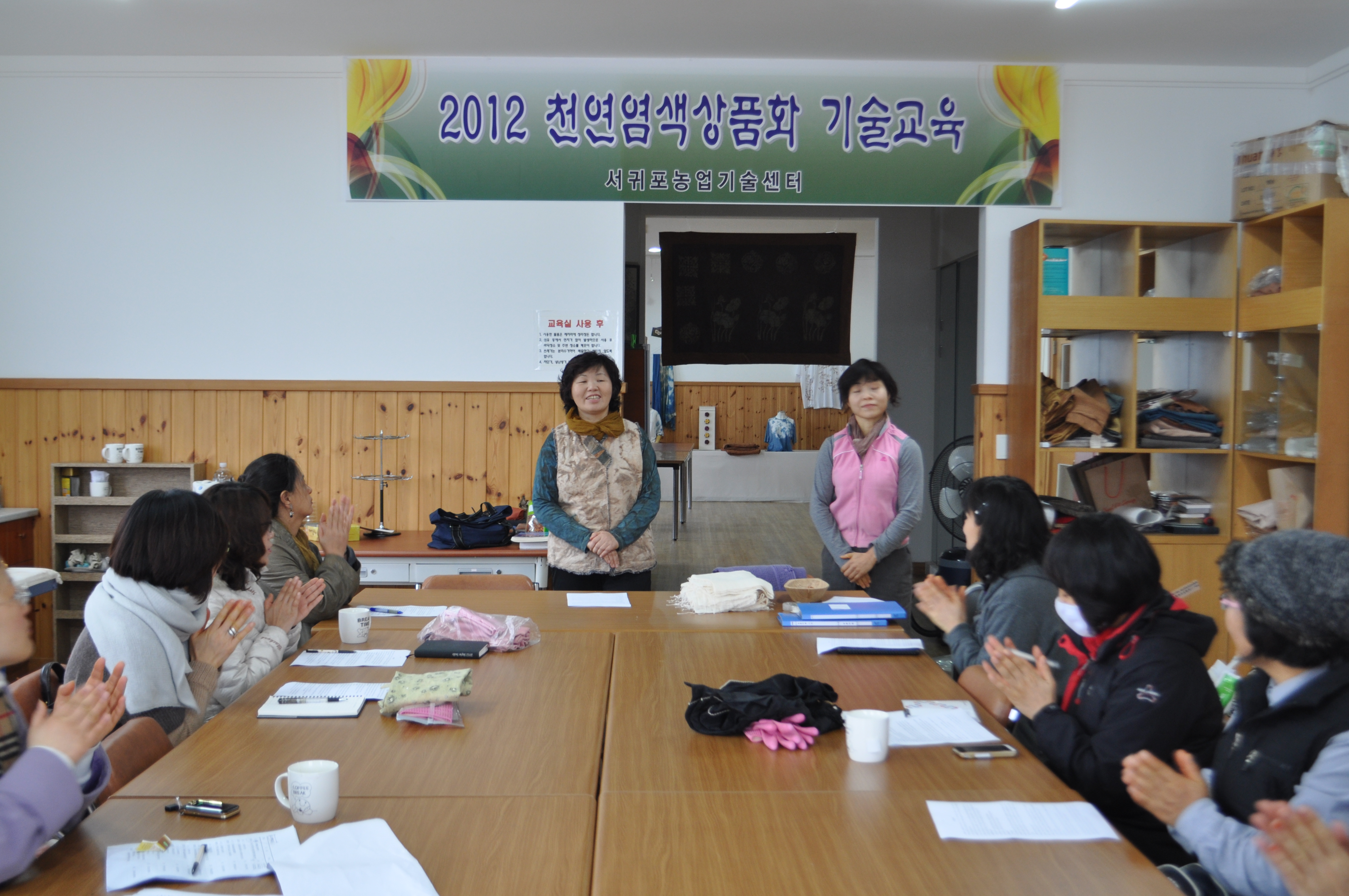 천연염색교실 1회차